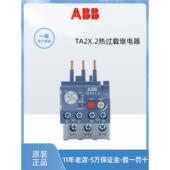 正宗Abb热过载Ta2X.2继电器Ta2X1.2 6.0适配器A2X.2接触器
