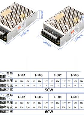 多路输出5V12V15V24V T-150D/B/Dc开关电源三组输出60W200W