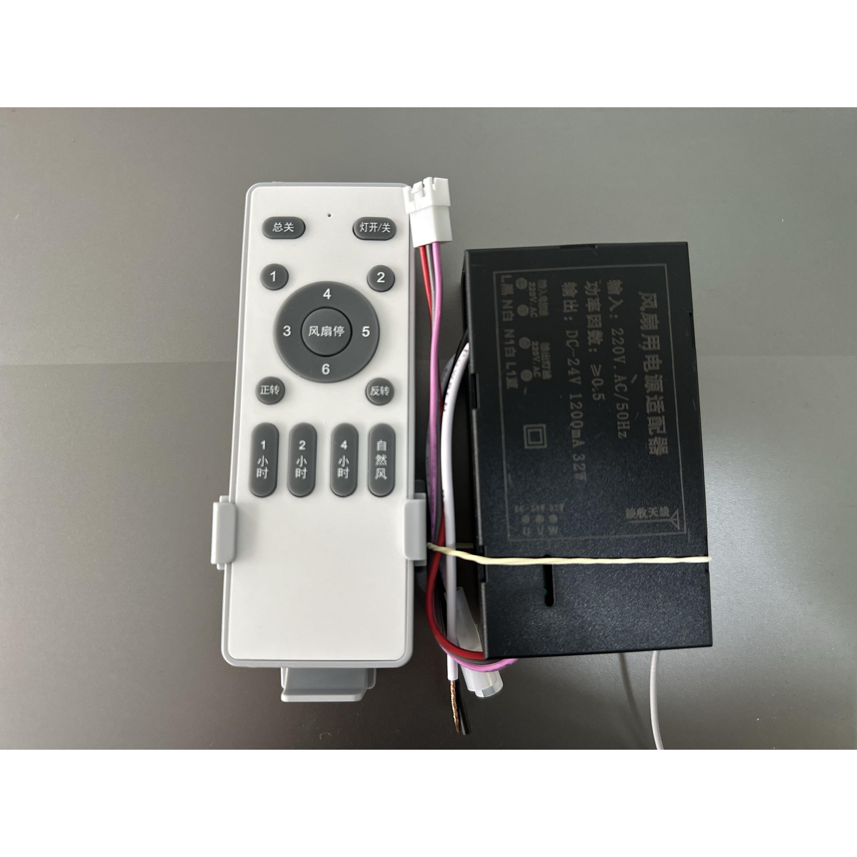 NJ牌吊扇灯控制器控制器一套同型号通用型变频隐形吊扇灯6档专用