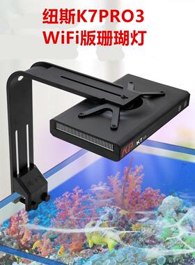 新闻K7 V3珊瑚灯Led海槽灯Pro3日出和日落海水灯鱼缸灯架全光谱新