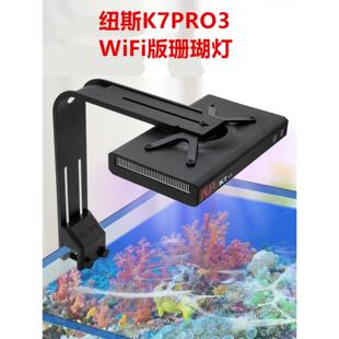 V3珊瑚灯Led海槽灯Pro3日出和日落海水灯鱼缸灯架全光谱新 新闻K7