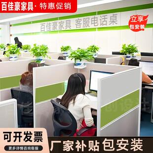 话务员外呼叫中心坐席卡位加高隔音打电话销售客服屏风工位办公桌