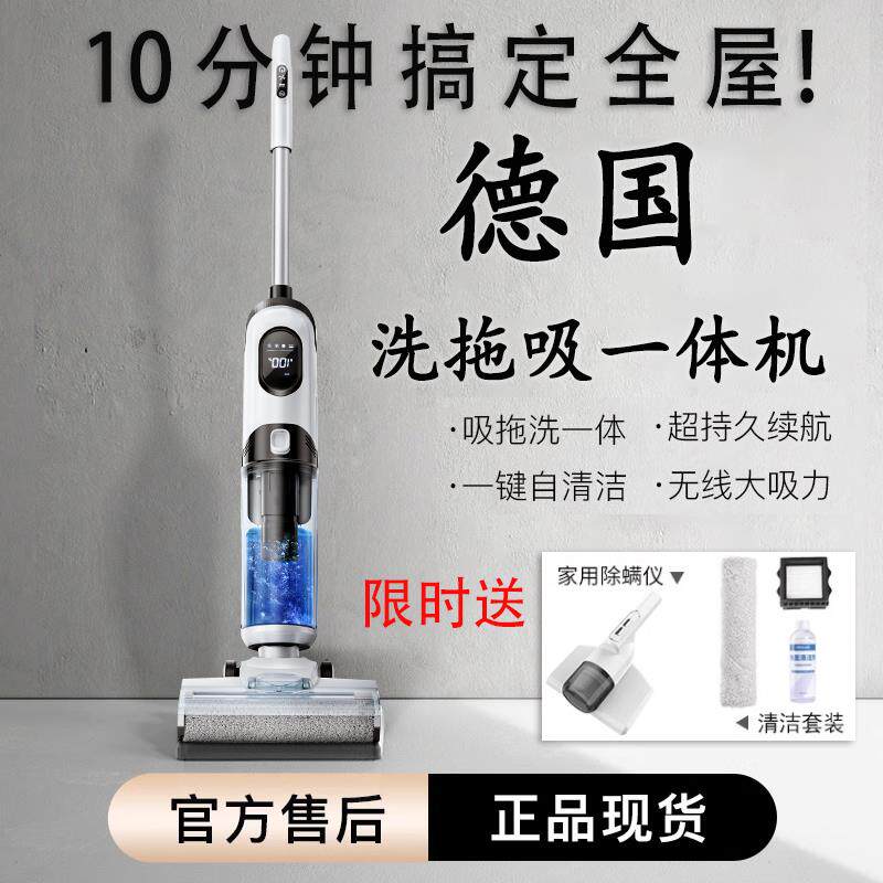 德国洗地机家用吸拖洗All器人拖地三合一无线 线吸尘自动清洗扫地