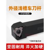 浅槽KTGFR2020K16 浅槽刀杆数控切槽刀杆 侧面立装 F卡簧槽刀TGF32