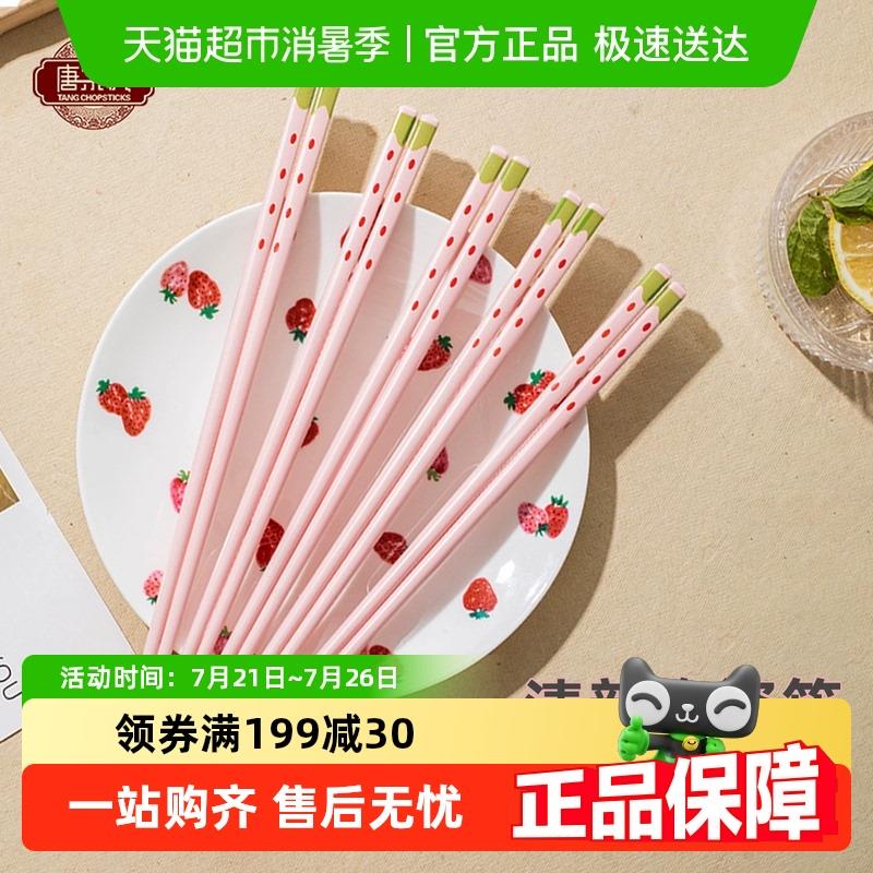 唐宗筷陶瓷筷子家用高档抗菌防霉耐高温轻奢高级感新款草莓豪华筷