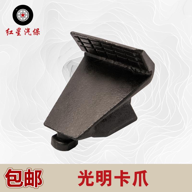 光明扒胎机卡爪保护套轮胎拆装配件塑料尼龙铁爪胶套大盘夹爪套