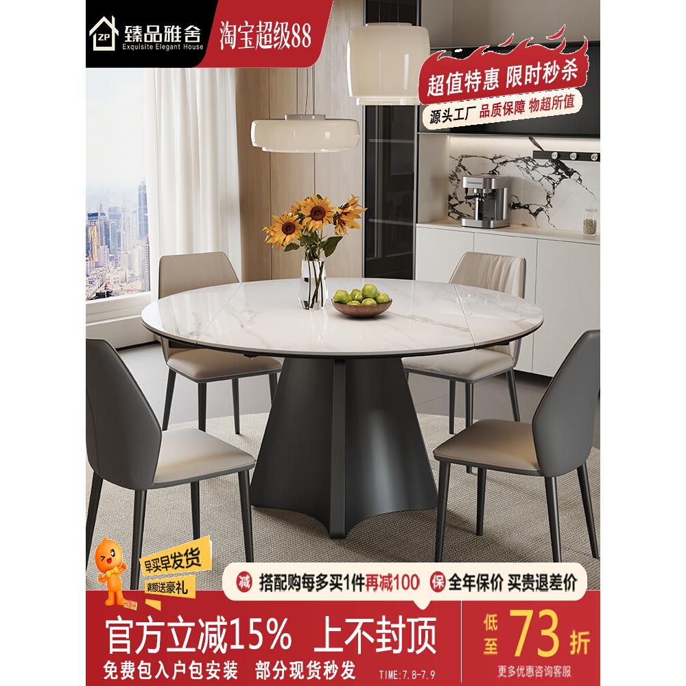 意式极简全托岩板旋转功能餐桌小户型可伸缩轻奢可变圆桌吃饭桌子