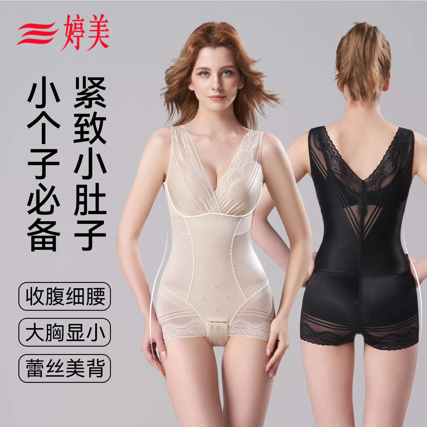 婷美连身塑身衣V领束身显瘦提臀收肚子修身美体衣短款美体塑身