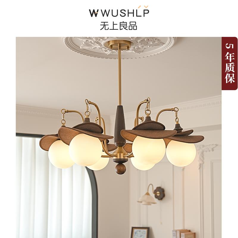 魔豆吊灯客厅主灯中古风法式覆古大厅饭厅卧室灯实木灯具无上良品