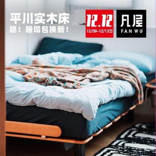 凡屋家具 平川实木床 无床头悬浮儿童床小户型榻榻米简约原木风格