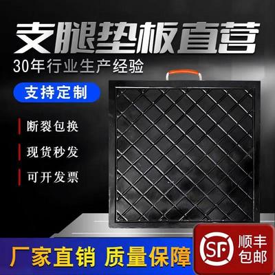 吊车支腿垫板 枕木起重机垫块垫脚板三一中联泵浦车随车吊支腿垫
