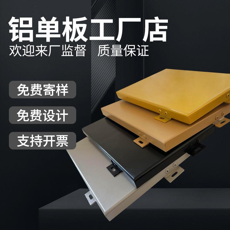 仿木纹铝单板氟碳冲孔幕墙外墙铝板雕花镂空造型定制铝单板厂家