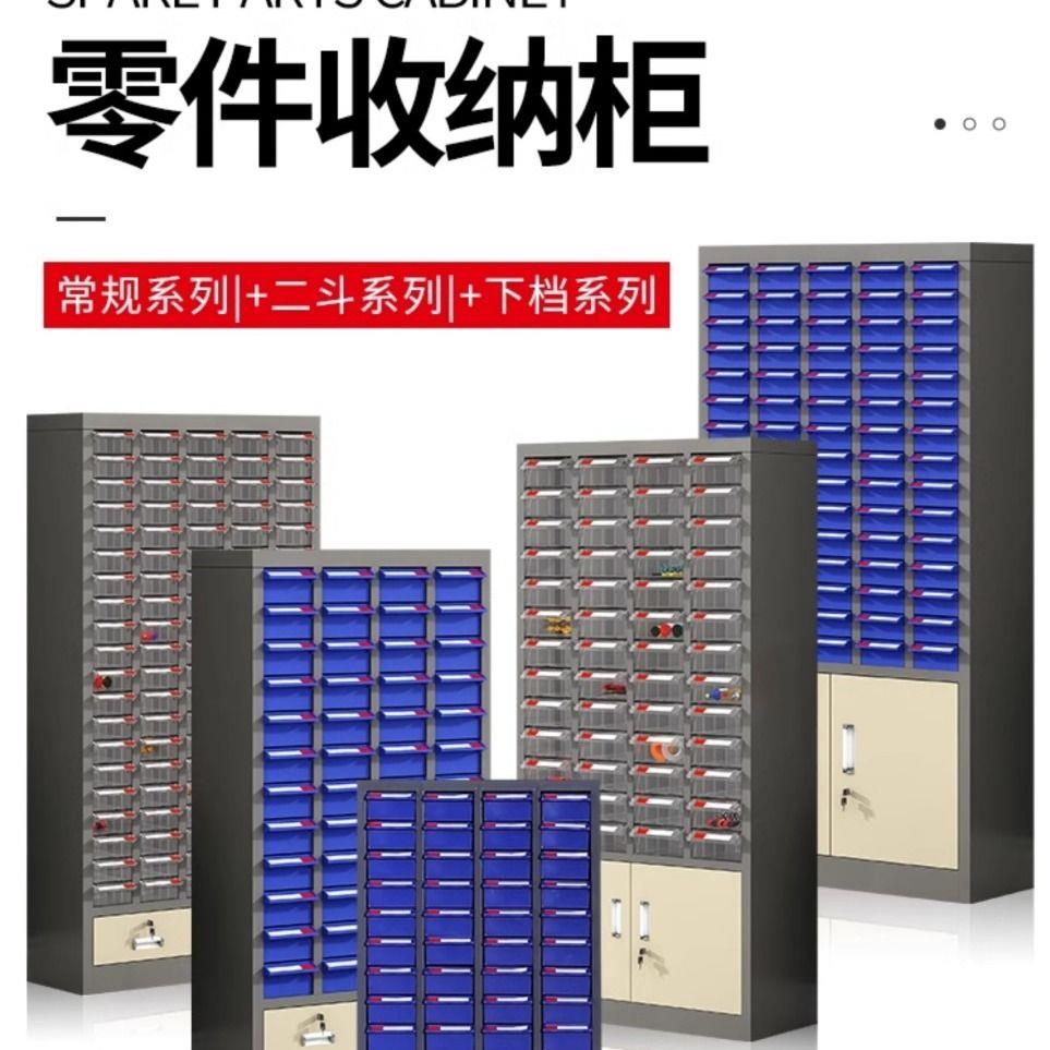 零件柜抽屉式样品分类柜工具实用收纳整理柜螺丝电子元件柜配件柜