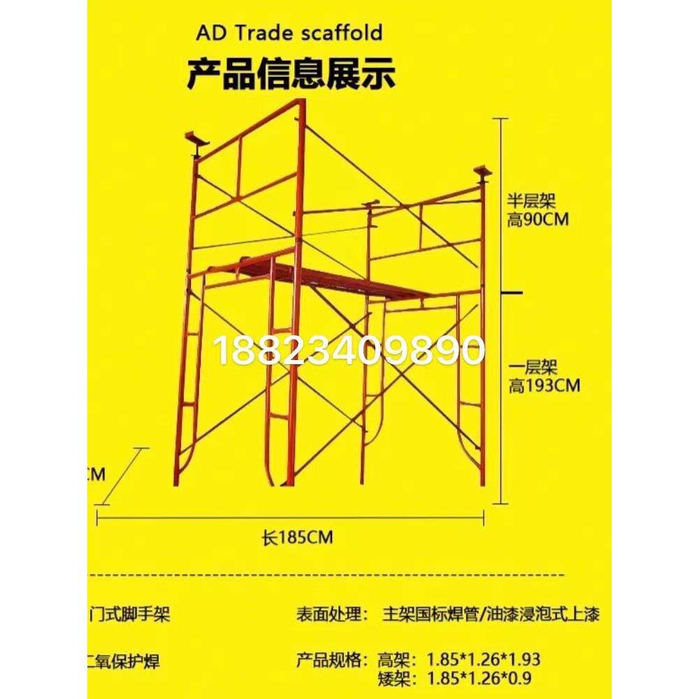东莞厂家直销建筑工地加厚脚手架移动门字架装修手脚架活动龙门架