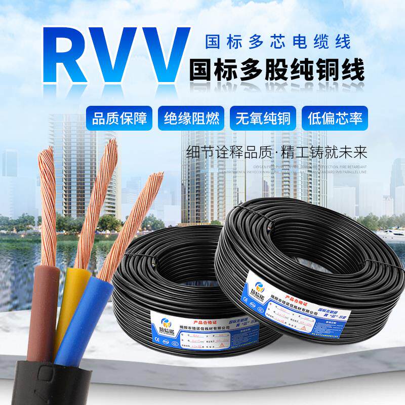 RVVB2芯0.75平方护套电源灯座线 线扁形平行线 线黑色2*0.75纯铜