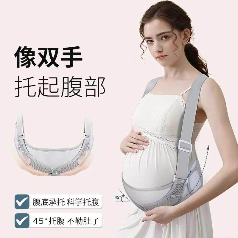 托腹带孕妇用品怀孕中晚期孕妇专用护腰大肚子耻骨痛托背带夏季,孕妇装/孕产妇用品/营养,托腹带/保胎带,淘宝优惠券,粉丝福利购,淘宝优惠卷