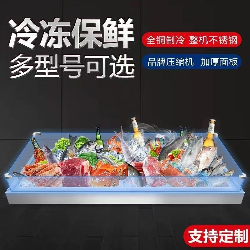 海鲜冰台不锈钢冰槽冰盘商用超市自助餐火锅冷藏冷冻保鲜展示柜