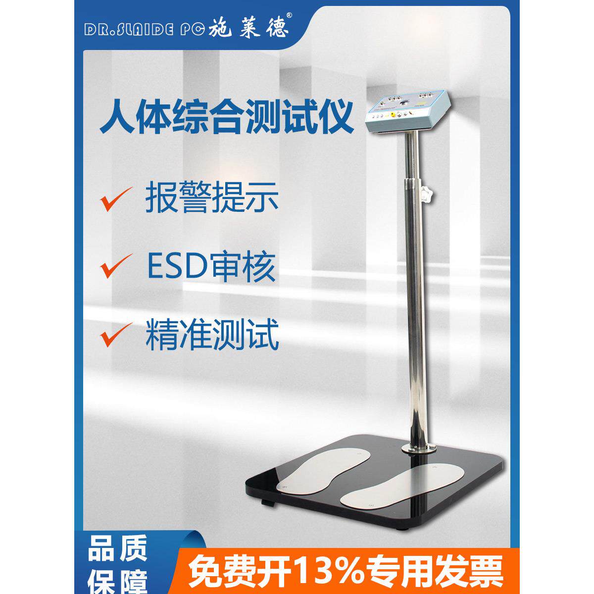 人体静电综合测试仪防静电工鞋手腕带ESD门禁闸机电阻检测SL-031