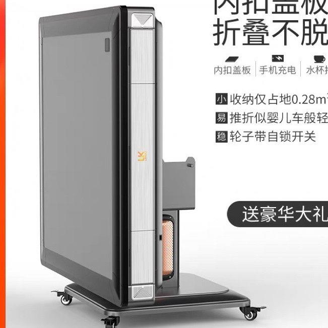 2026新款静音麻将机全自动折叠麻将桌四口机过山车静音家用机麻桌