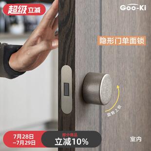 格奥琦「罗口溢出」球形旋钮隐形门锁卧室单面锁无钥匙室内隐形锁