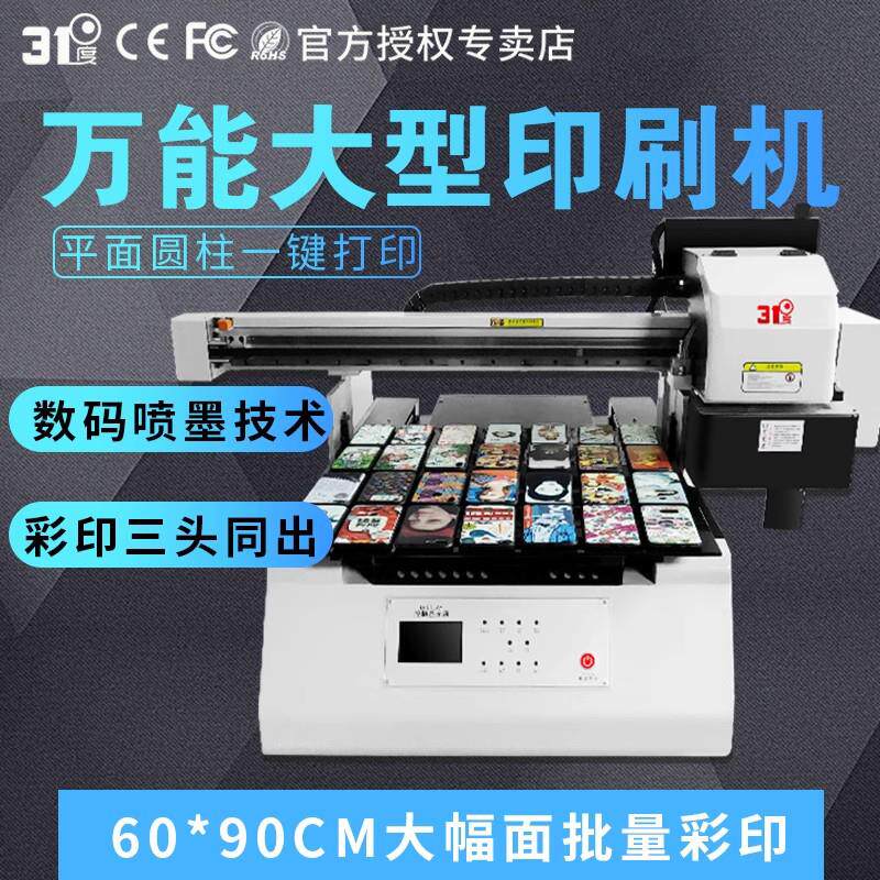 31度6090UV平板印表机大型广告压克力门牌广告牌卡片标牌印刷机