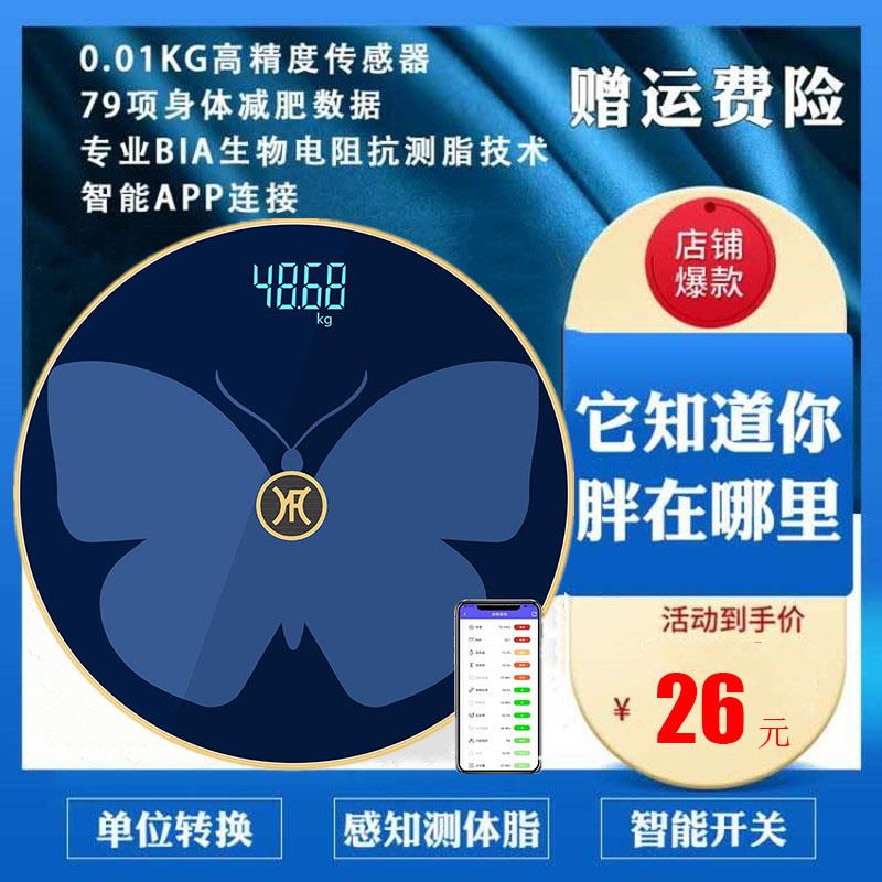 凝瑞体脂称 蓝牙sunri体重秤专用家用小型精准女生可爱太阳能人体