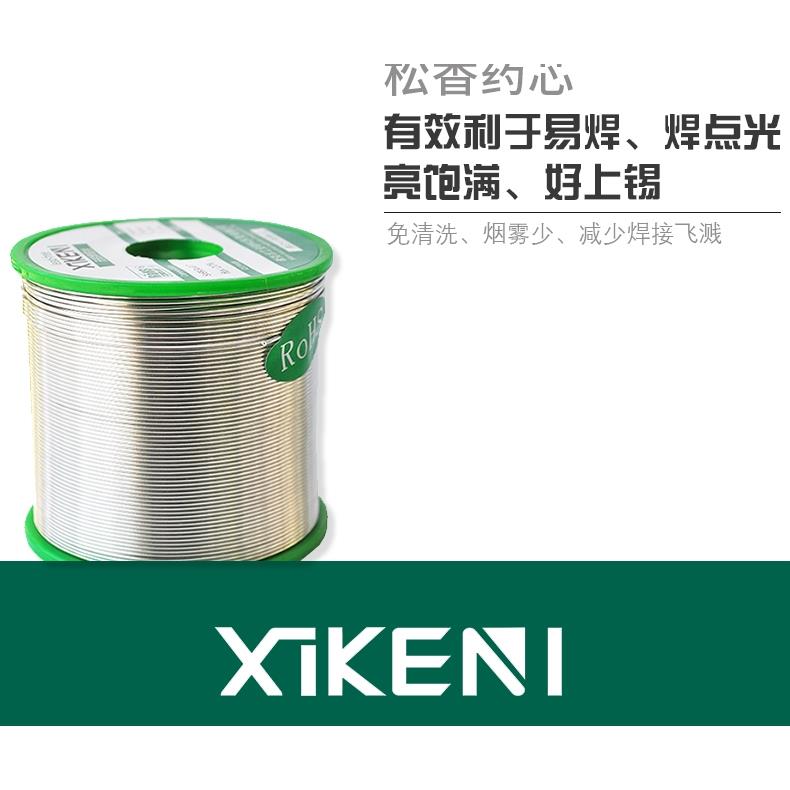德国精品进口欧盟标准无铅焊锡丝SN993希克尼环保焊锡锡条无铅锡