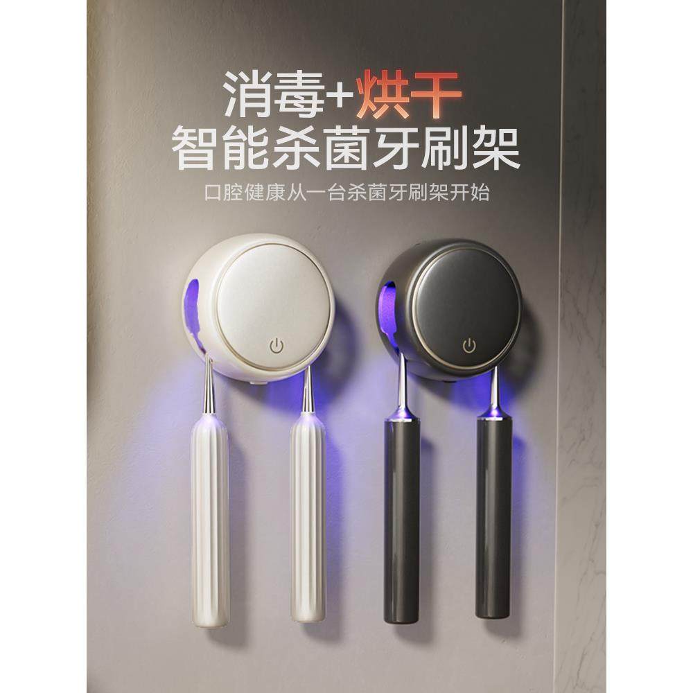 智能紫外线杀菌牙刷消毒器卫生间电动壁挂式收纳置物架烘干单双人