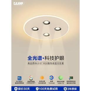 全光谱客厅灯带射灯简约现代创意无主灯主卧室吸顶灯护眼房间灯具