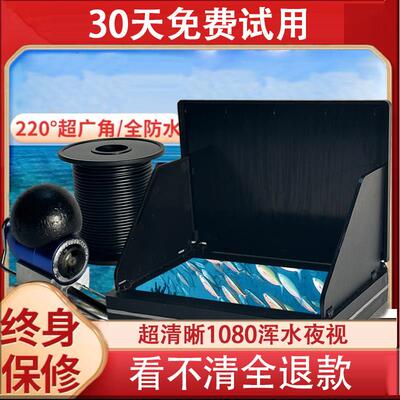 探鱼器2024新款水下高清监视器可视摄像头超清夜视钓鱼锚鱼水底看