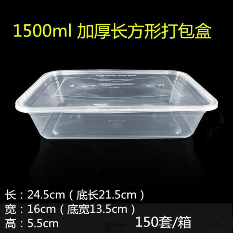 烧腊盒一次性长方形1500ml外卖餐盒烤鸭烧烤盒塑料加长海鲜打包盒