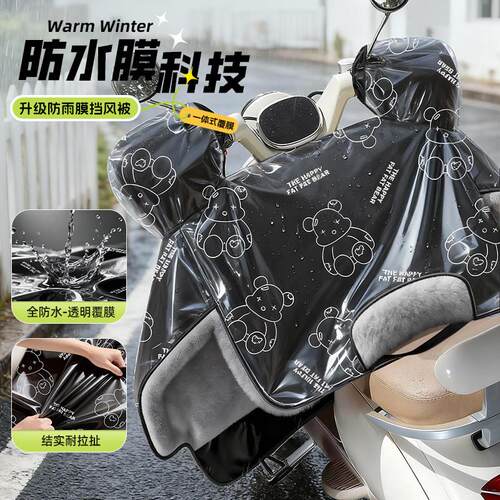 防水膜电动车挡风被冬季加绒加厚电瓶车摩托车防寒防风罩2025新款