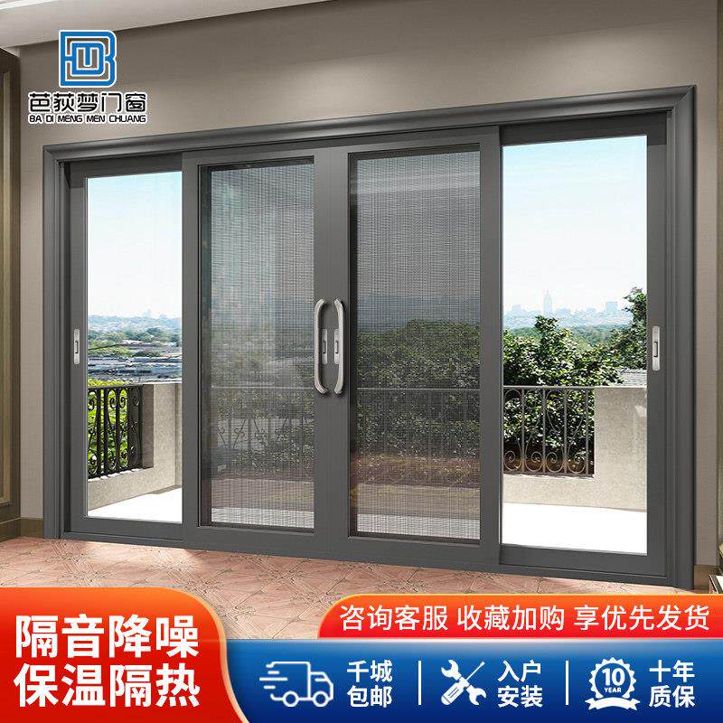 芭荻梦重型推拉门钛镁铝合金断桥客厅厨房封阳台平移玻璃入户大门