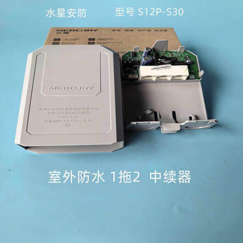 POE中继器一拖二国标百兆千兆网络延长器防水POE一进2出网线供电