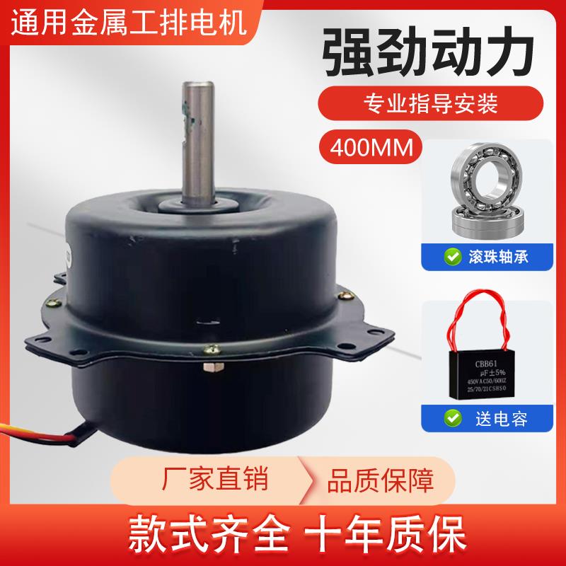 恒地16寸工业换气扇配件风扇家电马达浴霸铜线 静音排气扇大功率