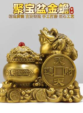铜金蟾聚宝盆摆件纯黄铜天天进财聚财铜雕家居办公室店铺开业装饰