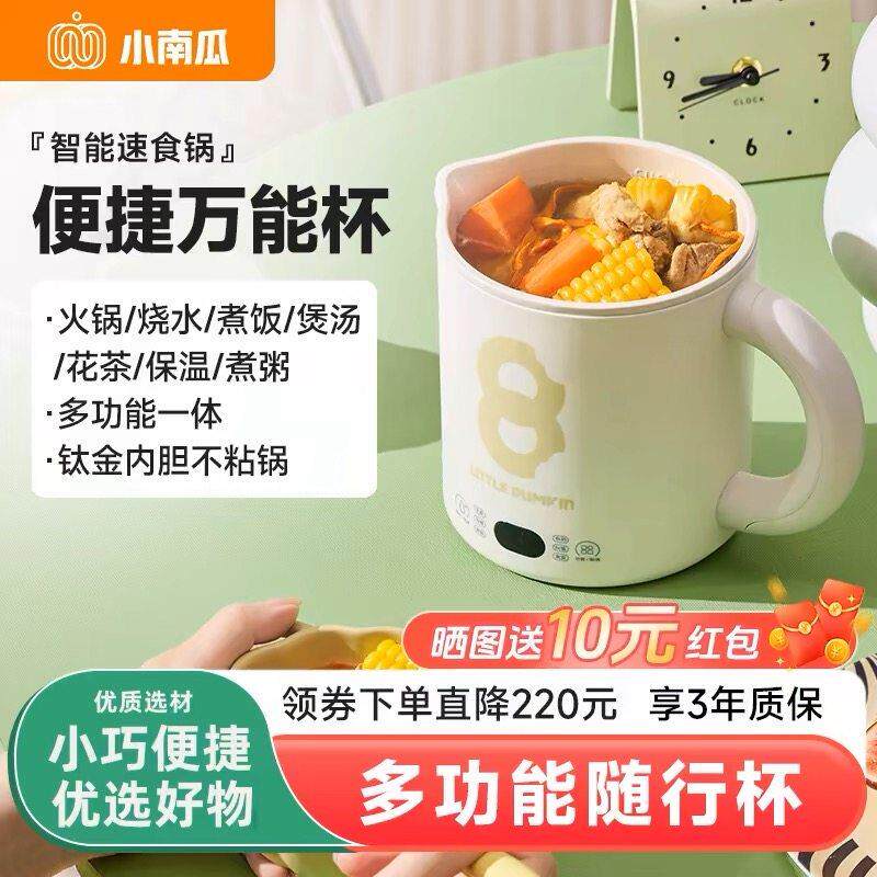 小南瓜旅行烧水壶可携式电热水壶宿舍热奶杯插电多功能火锅电子锅