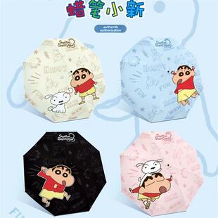 新蜡笔新昌太阳伞，可爱和好看，乙烯基防晒和紫外线保护折叠伞，