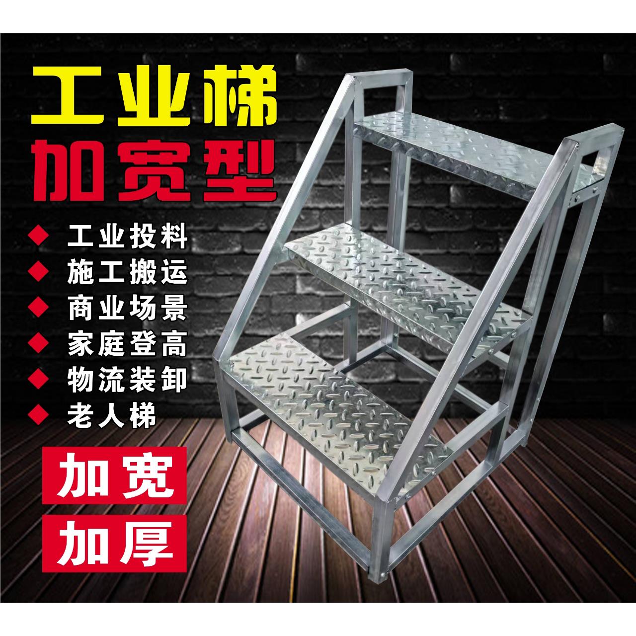 加厚工业梯踏步梯台阶梯仓储搬运梯铁楼梯三四步登高梯家用铁梯子