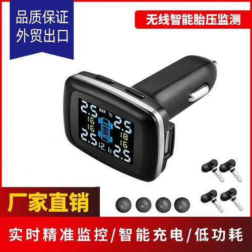 汽车胎压监测器内置外置汽车胎压感测器胎压显示器点烟器胎压监测
