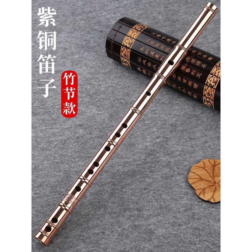 铜笛子加厚竹节款专业演奏竹笛乐器蝶韵精制高级横笛古风金属笛子