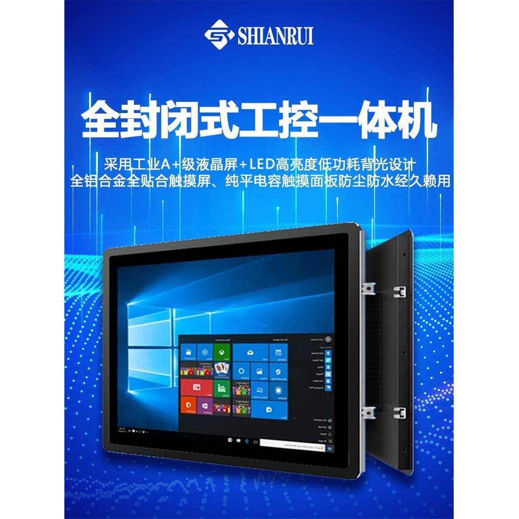 工控一体机工业平板电脑触控屏安卓嵌入式车间壁挂电子屏幕显示器,品牌台机/品牌一体机/服务器,一体机,淘宝优惠券,粉丝福利购,淘宝优惠卷