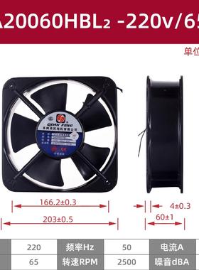 FZY小型轴流风机QA20060HBL2泉州泉风电机220V（厂家直销）