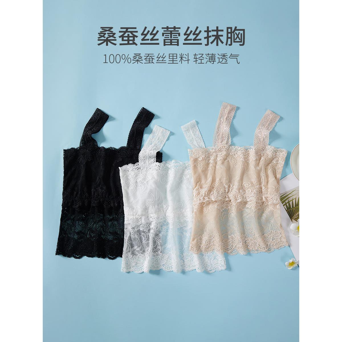 真丝蕾丝吊带背心美背抹胸内衣无钢圈超薄款无胸垫桑蚕丝夏季文胸