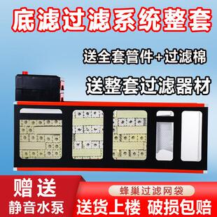 鱼缸底滤过滤系统整套虹吸周转箱过滤器水循环内置过滤盒箱专用槽