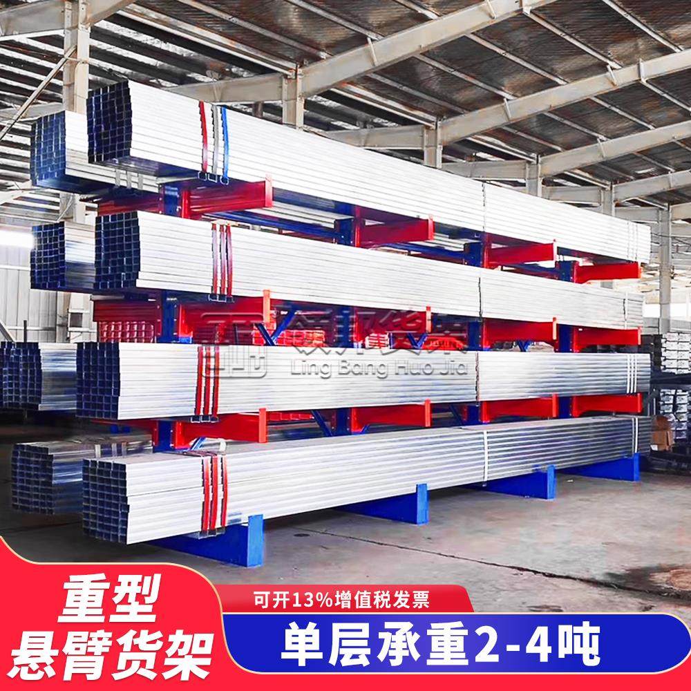 重型悬臂货架单双面多层式工业型铝材钢管仓储货架库房托臂式料架