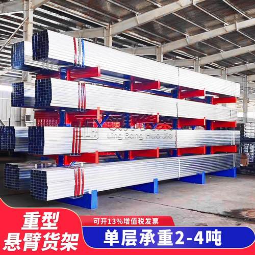 重型悬臂货架单双面多层式工业型铝材钢管仓储货架库房托臂式料架