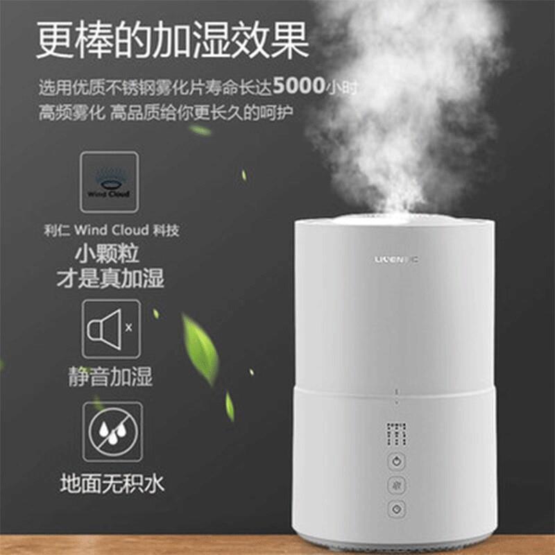 利仁加湿器家用静音孕妇迷你加湿器办公室空调房智能D21