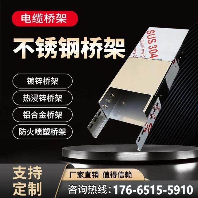 线槽大间距304不锈钢热镀锌喷塑防火铝合金梯式电缆桥架,电子元器件市场,配线槽,淘宝优惠券,粉丝福利购,淘宝优惠卷