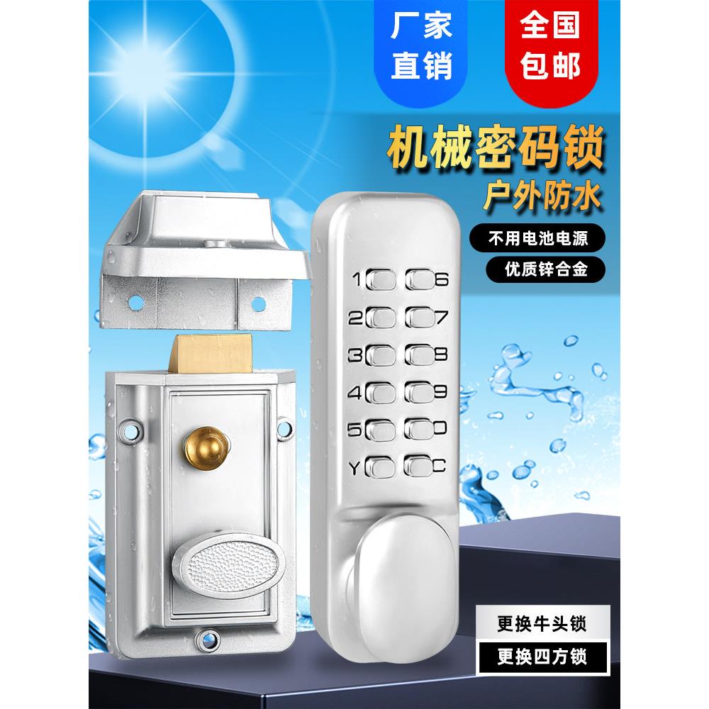 全机械密码锁铁门锁防盗门锁木门锁办公门锁老式牛头锁四方锁反锁